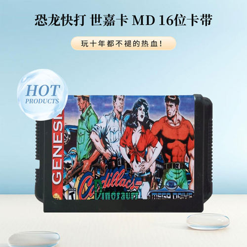 SEGAMD世嘉卡经典游戏