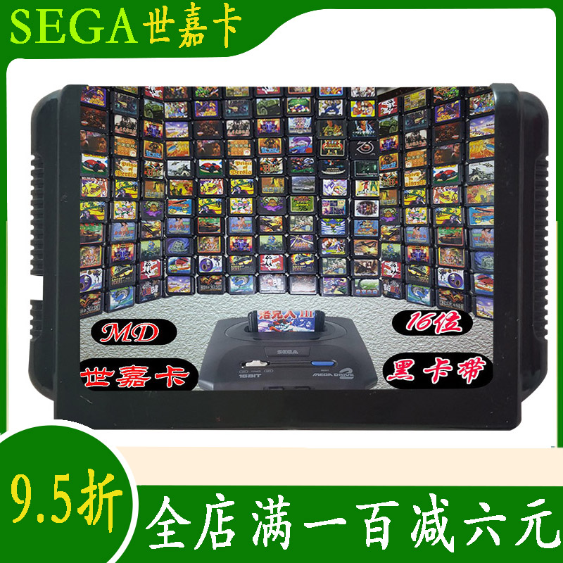 魂斗罗玛丽MD世嘉SEGA16位黑卡