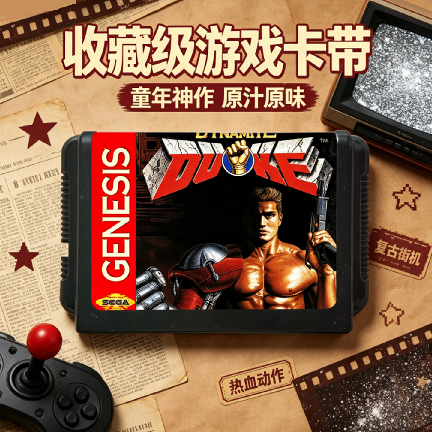 SEGA 16位 火爆警长 世嘉卡 MD复古游戏机 电子游戏卡童年神作