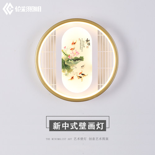 装饰楼梯间壁画灯新中式