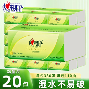 心相印纸巾330张加厚大包抽纸家用整箱装 实惠面巾纸餐巾擦手纸抽
