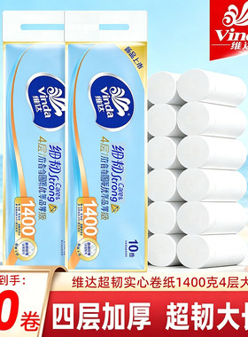 维达卷纸1400g大卷实心卷筒纸