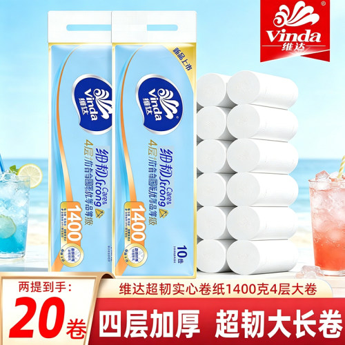 维达卷纸1400g大卷实心卷筒纸