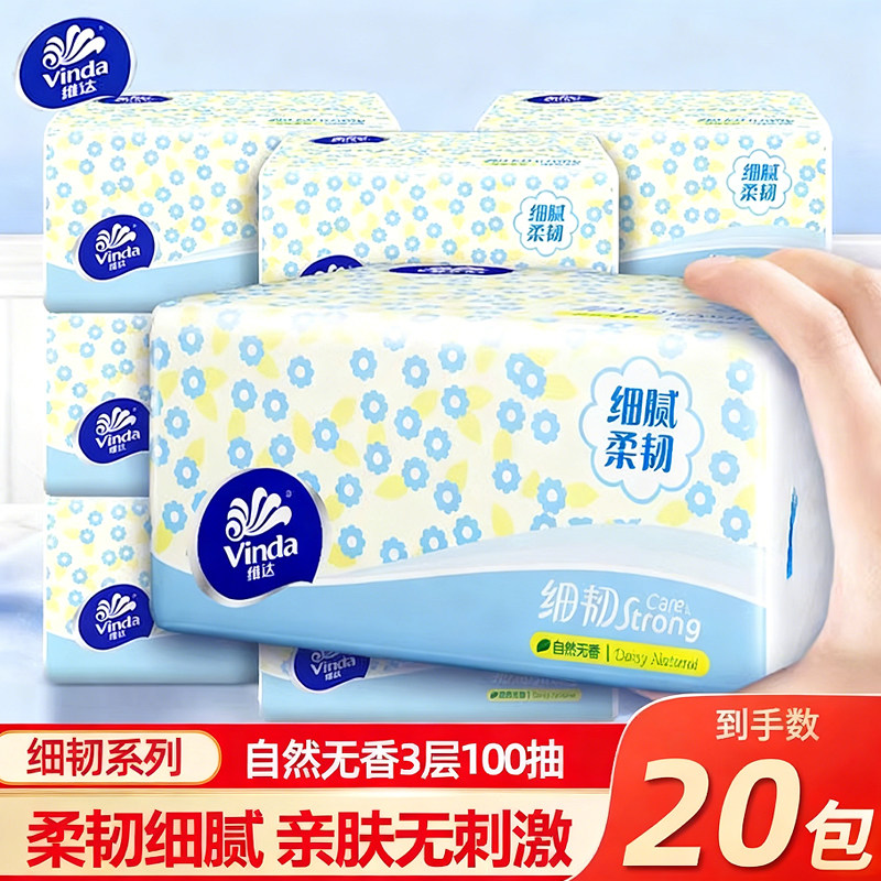 维达纸巾细韧抽纸3层100抽家用实惠装餐巾纸卫生面巾纸抽无香纸巾,洗护清洁剂/卫生巾/纸/香薰,抽纸,淘宝优惠券,粉丝福利购,淘宝优惠卷