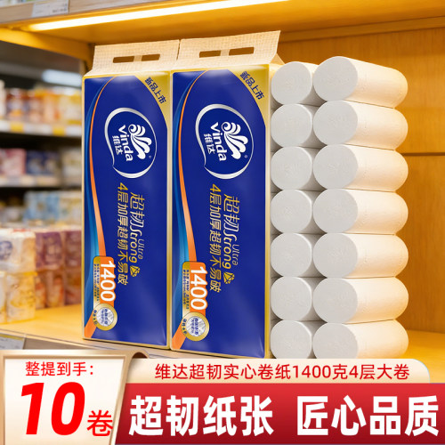 心相印实心卷纸1400克加厚大卷