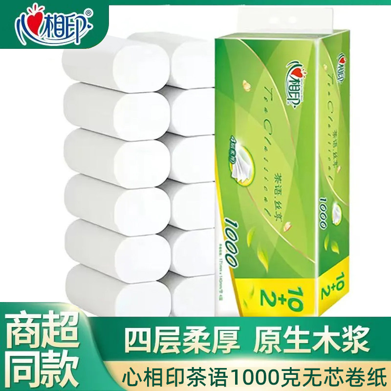 心相印纸巾加厚4层12卷无芯卷纸家用实惠装易冲散卫生纸擦手纸巾,洗护清洁剂/卫生巾/纸/香薰,卷筒纸,淘宝优惠券,粉丝福利购,淘宝优惠卷