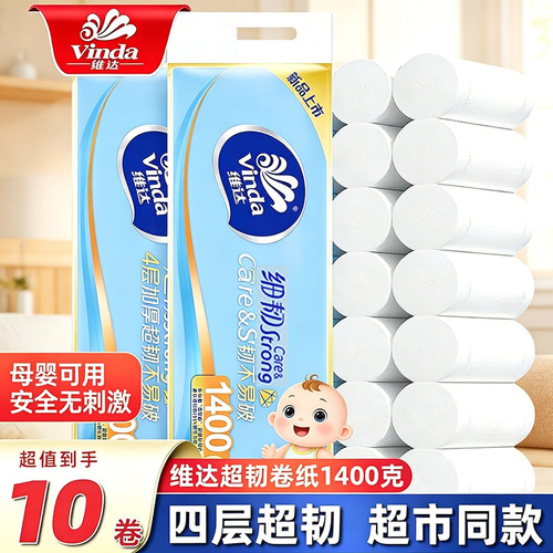 维达卷纸1400克实心大卷卫生纸