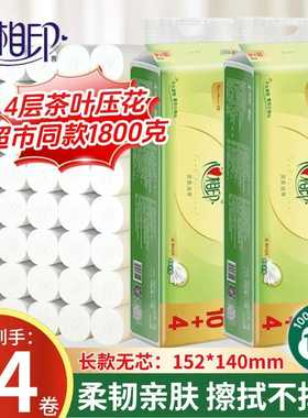 心相印卷纸无芯纸巾1800克4层加厚卫生纸家用实惠装擦手纸厕所纸