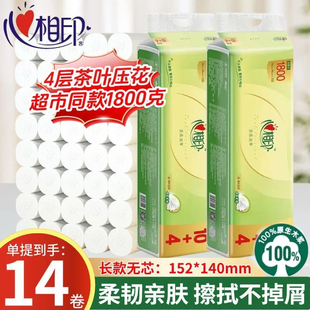心相印卷纸实芯卷卷筒纸4层加厚14卷1800g家用卫生纸实惠装厕纸巾
