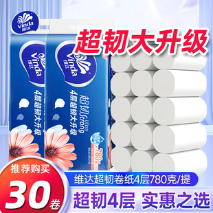 维达卷纸4层780克超韧无芯卫生纸家用实心厕所厕纸加长棒擦手纸巾