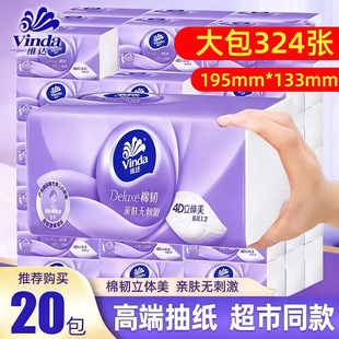 维达棉韧抽纸3层加厚餐巾纸实惠装324张大包可湿水卫生纸擦手纸抽