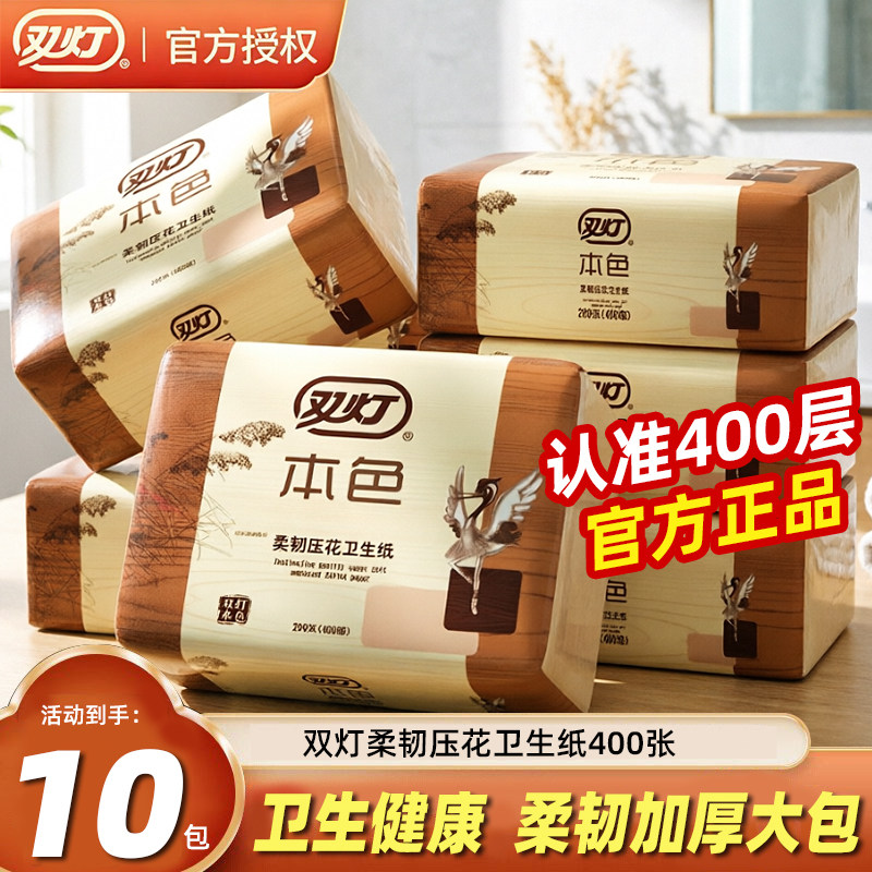 双灯卫生纸400张10大包本色草纸