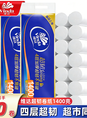 维达超韧卷纸4层1400g无芯卷筒纸家用实惠卫生纸巾厕纸提装擦手纸
