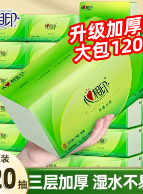 心相印纸巾120抽10包大包抽纸