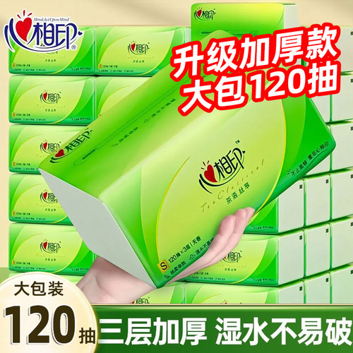 心相印纸巾120抽10包大包抽纸