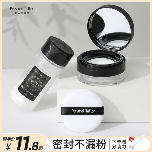 散粉分装盒便携mini带镜子弹力网
