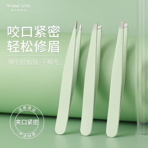 眉夹小镊子高精密修眉毛拔胡子