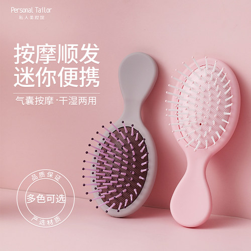 气垫梳子气囊按摩梳便携迷你小号