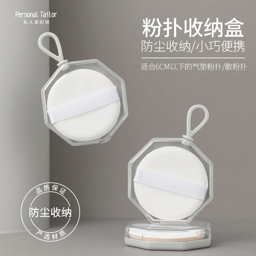 粉扑收纳盒便携气垫空盒盒子透气