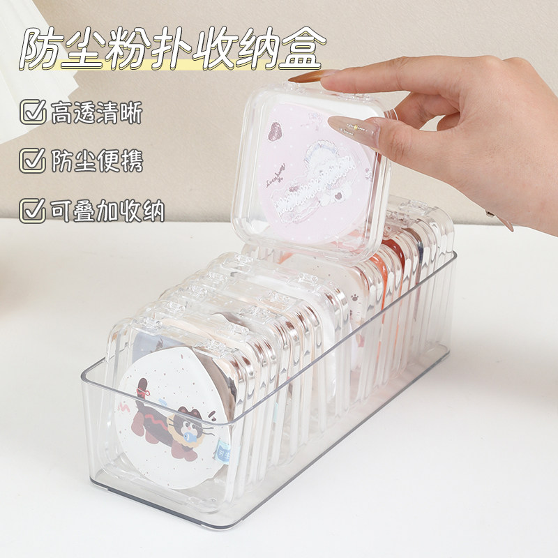 粉扑收纳盒便携大号桌面盒子防尘图片