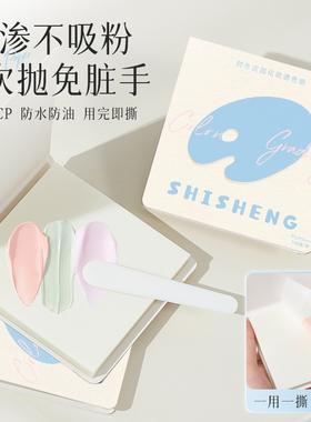 一次性粉底液调色板化妆便携次抛