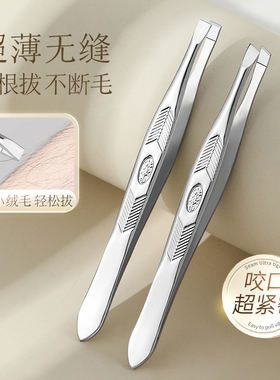 芳龄眉夹小镊子拔毛钳拔胡子夹子神器专用胡须汗毛夹高精密假睫毛