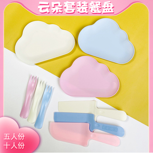 生日蛋糕云朵餐盘餐具盘子食品级塑料一次性环保餐碟刀叉组合套餐
