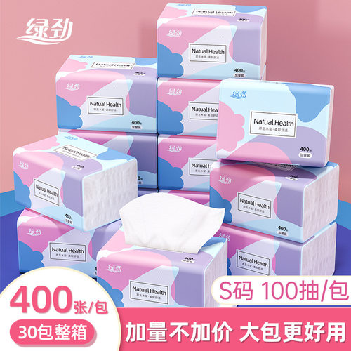 卫生纸家用餐巾纸面巾纸擦手纸
