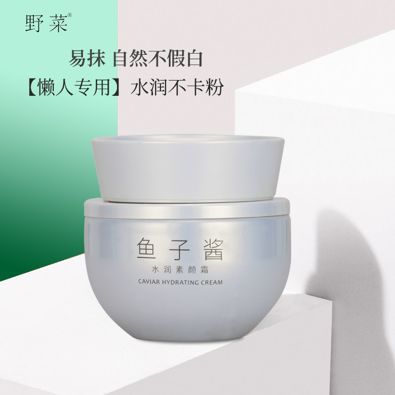 补水透亮保湿日霜正品美容院同款