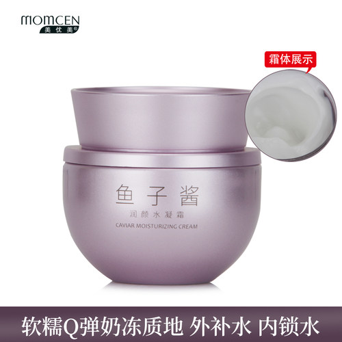 美优美滋润面霜水润不油腻护肤品