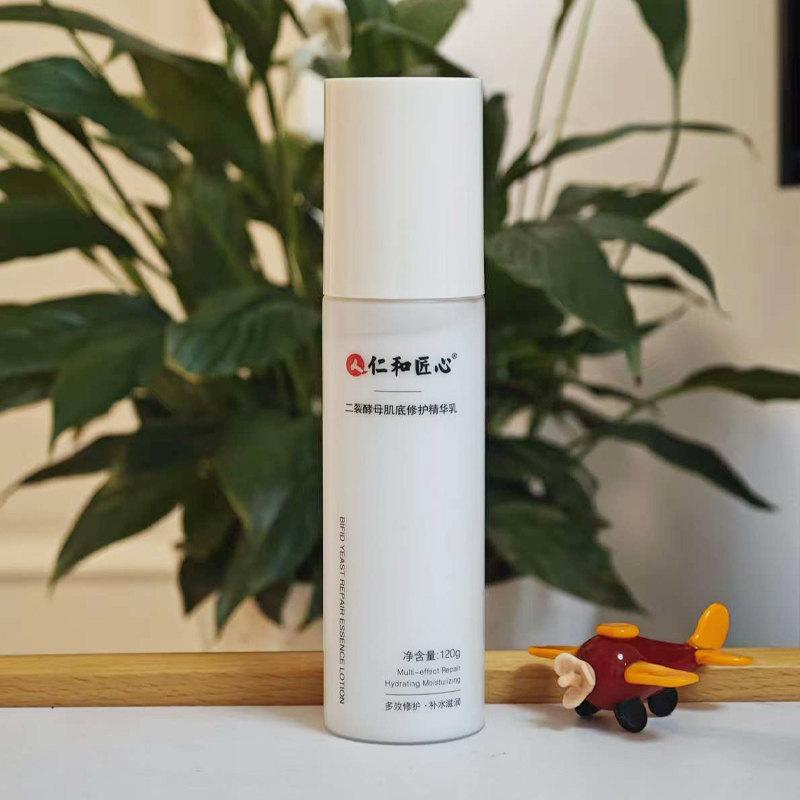 仁和匠心二列酵母肌底修护精华乳 男女士补水保湿乳液清爽润护肤