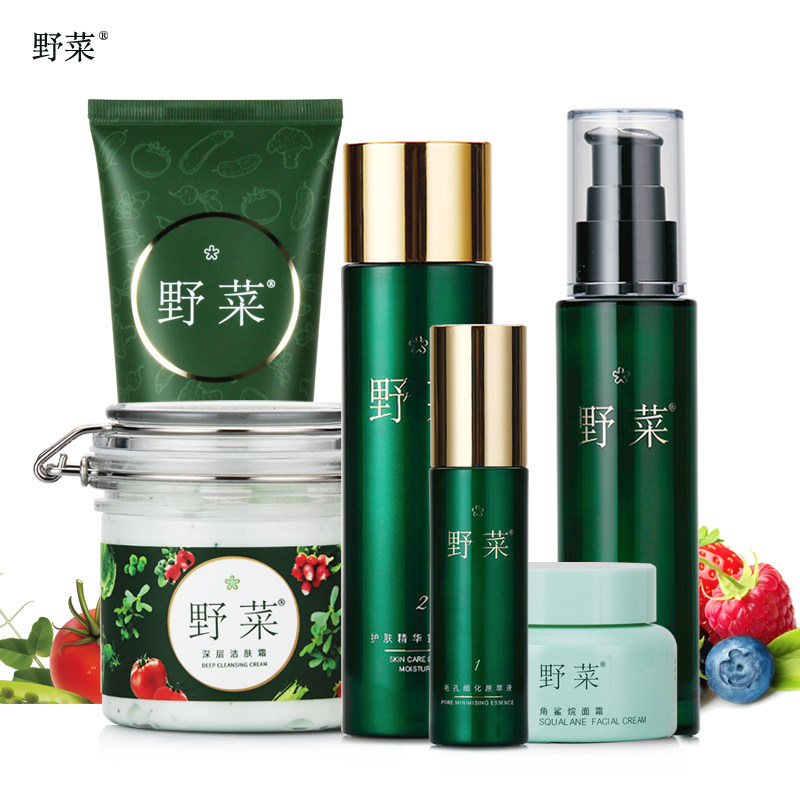 野菜活肌三宝乳疗套装 深层洁肤霜洁面乳精华露原萃液黄油乳面霜