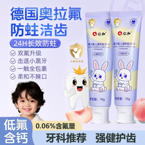 奥拉氟儿童防蛀牙膏防龋齿木糖醇