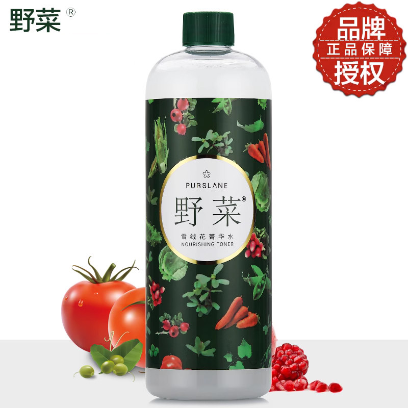野菜雪绒花菁华水500ml  男女士补水滋润化妆调理润肤爽肤精华水