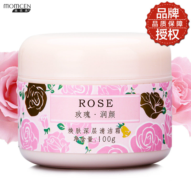 美优美玫瑰润颜焕肤深层清洁霜100g 黑头粉刺油脂卸妆乳按摩膏