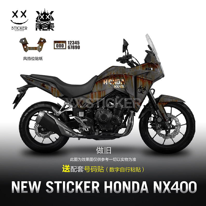 适用于本田NX500NX400摩托车贴纸改装个性防水贴花版画改色保护膜