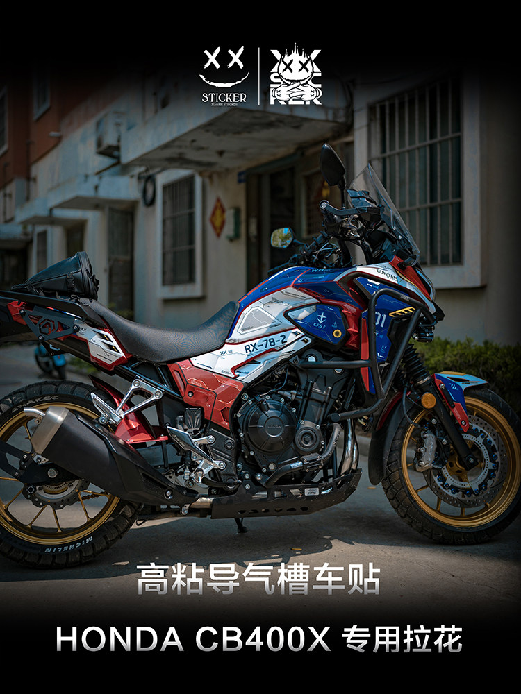 XX贴纸适用本田CB400X整车改色贴纸贴花版画拉花保护贴车贴改装