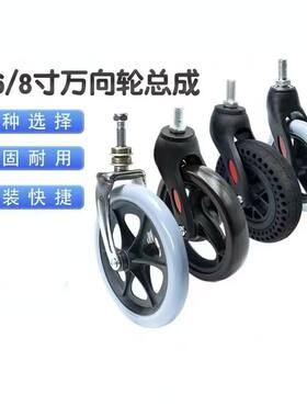 轮椅助行购物车配件四轮车坐便椅前轮塑料5/6/8/10英寸脚轮风火轮