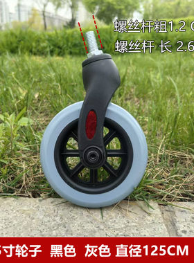 老年坐便椅轮椅车手推车5寸带刹车带轴承前轮总成前轮轱辘万向轮