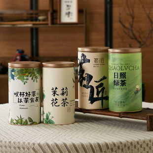 茶叶罐茉莉花茶纸罐茶叶包装罐绿茶罐子纸桶礼盒便携密封包装圆罐