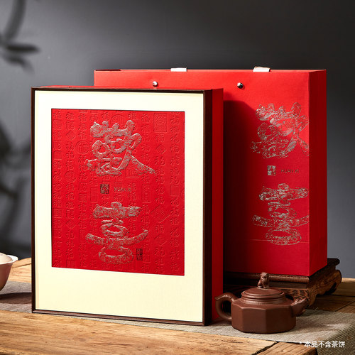 普洱茶饼礼盒空盒茶饼包装盒