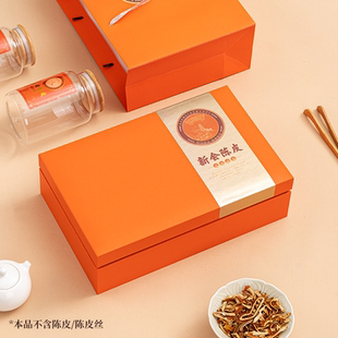 新会陈皮包装盒空礼盒半斤装玻璃瓶空瓶密封罐通用罐装礼品盒定制