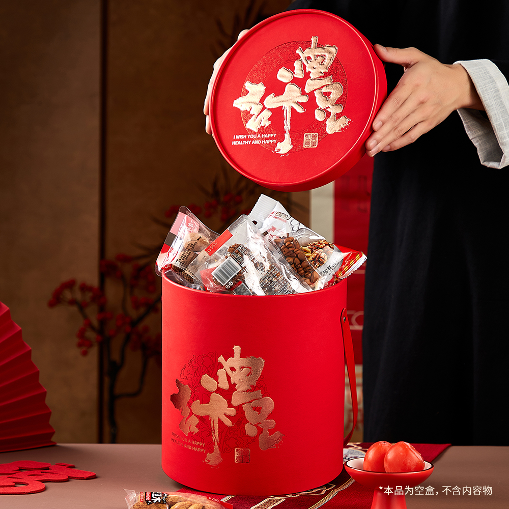 新年坚果礼盒子空盒结婚抱抱桶