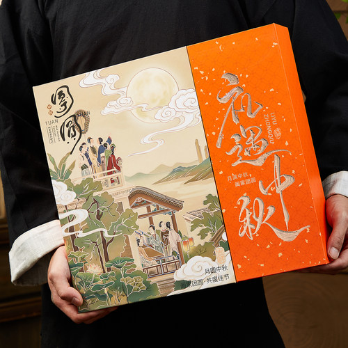 月饼中式糕点中秋月饼礼盒空盒