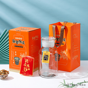新会陈皮包装盒空礼盒250g玻璃密封罐新款包装盒子老陈皮干礼品盒