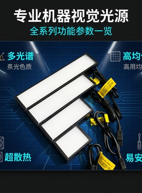 工业视觉光源定制高密度LED强效散热条形视觉精准补光条形光源