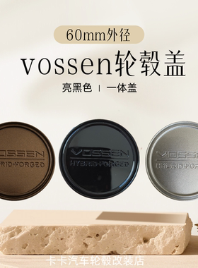 适用于沃森轮毂盖vossen改装轮毂盖60mm轮毂盖沃森轮胎中心盖