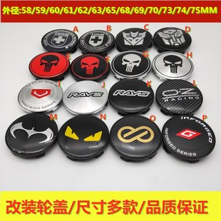 轮毂盖中心盖个性 改装 轮盖59 75MM