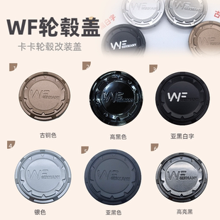 WF轮毂盖改装轮盖63mm外径r1轮毂用中心盖vlf11轮毂用改装盖一体