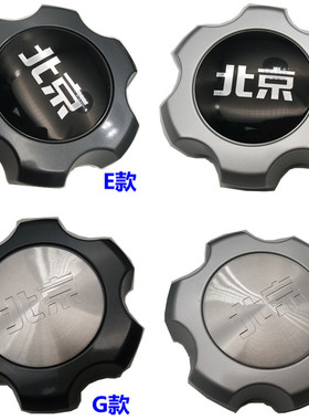 适用北汽汽车改装轮毂盖 北京吉盖 BJ40PLUS BJ80黑色JP盖